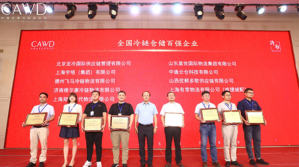 喜報丨亞冷榮獲2020年全國冷鏈倉儲百強(qiáng)企業(yè)，位列前三！