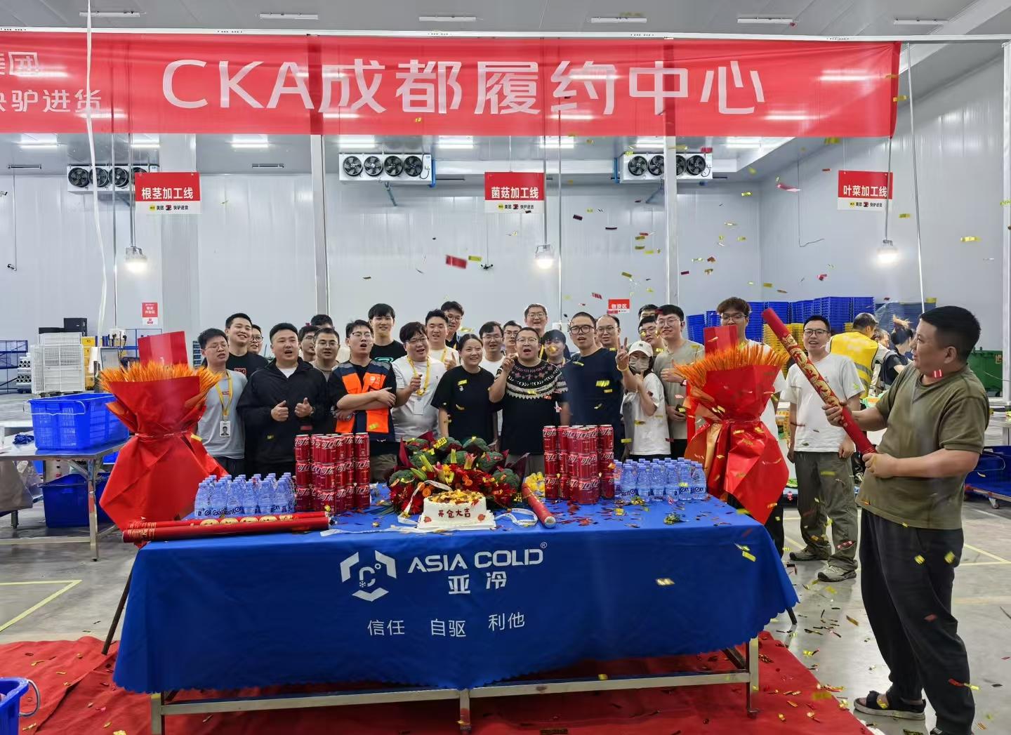 強強攜手，共贏未來！熱烈慶祝美團快驢CKA成都倉正式入駐亞冷，開倉大吉！
